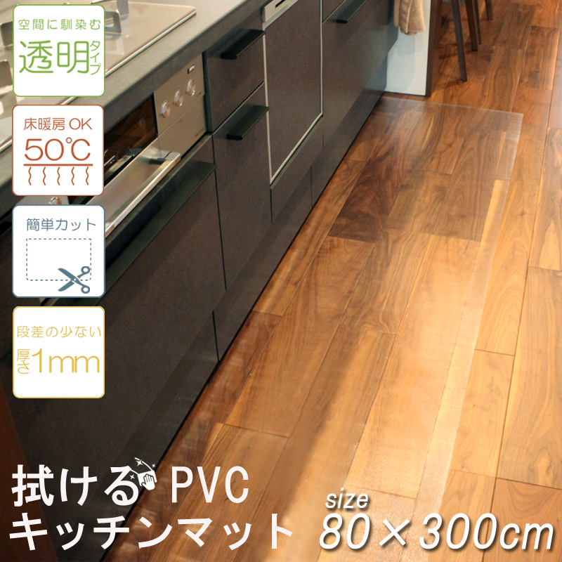 【素材】軟質PVC 【サイズ】約80×300cm 梱包サイズ：(約)W82×D8×Hcm8 【重量】約3.05kg 【生産国】中国製(企画：日本) 【ご使用上の注意】 ■使用温度：-10℃〜50℃以内